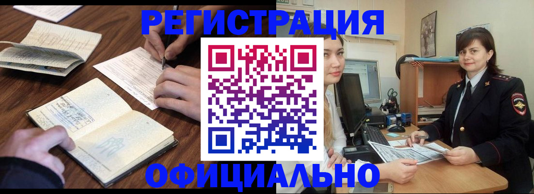 регистрация для школы в Качканаре