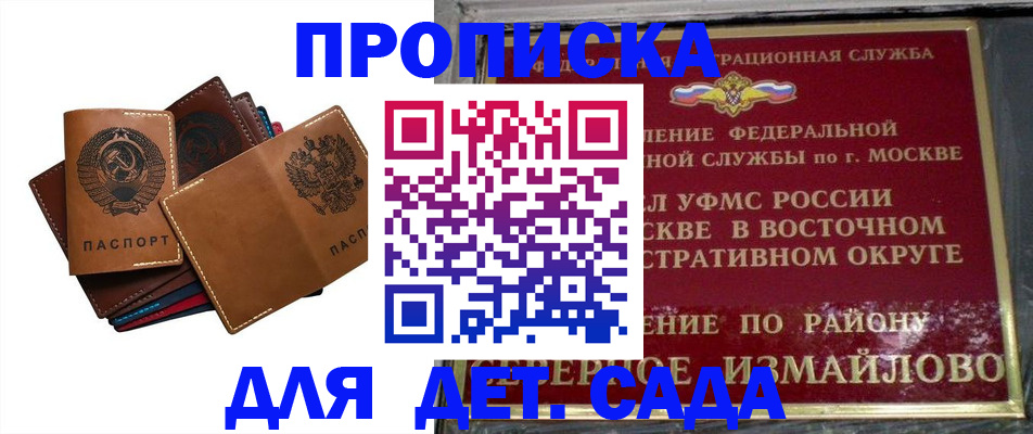 прописка паспорт в Качканаре