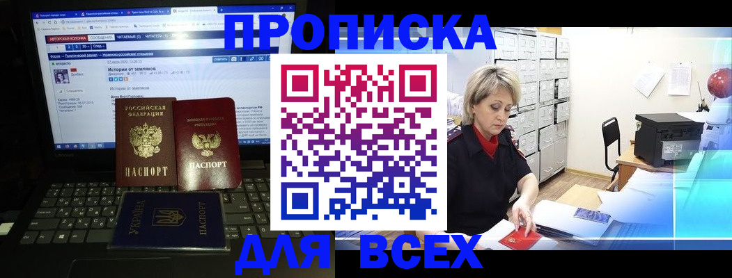 прописка 2025 в Качканаре