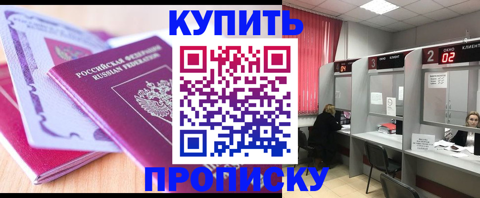 пропишу в квартире в Качканаре