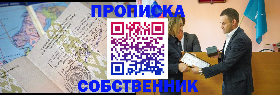 временная регистрация 2025 в Качканаре