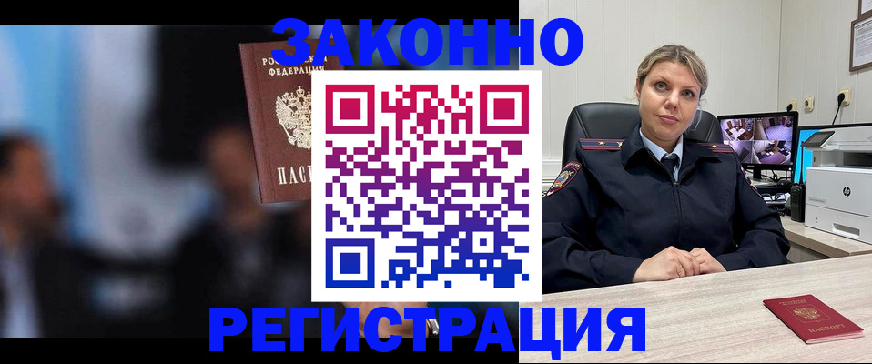 прописка для военкомата в Качканаре