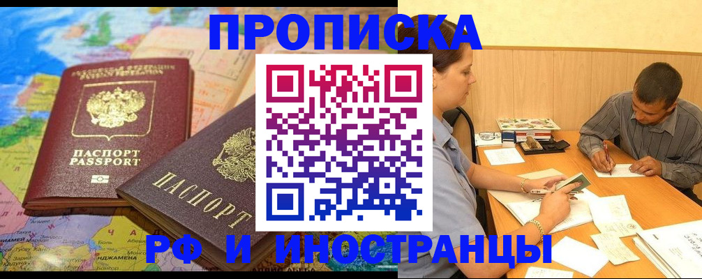 временная регистрация поиск в Качканаре