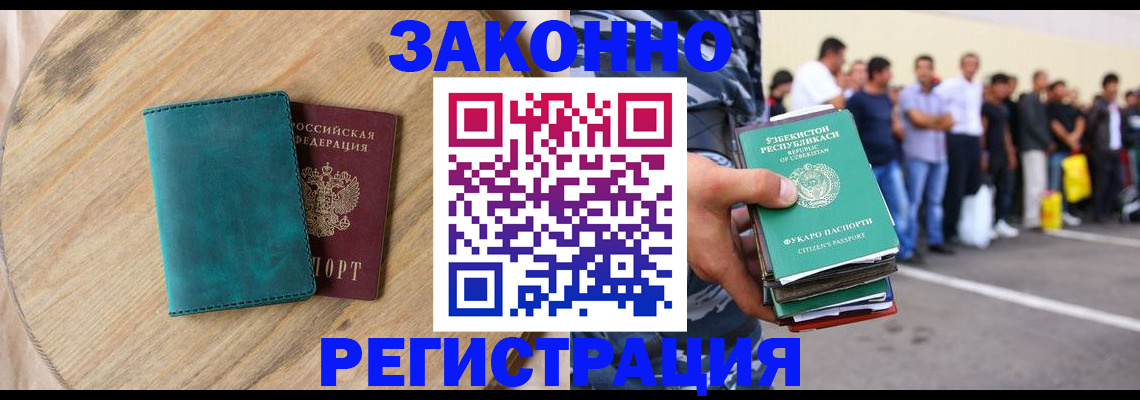 прописка для школы в Качканаре